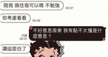 |又一社会乱象被曝光，“房租肉偿”的真相毁人三观