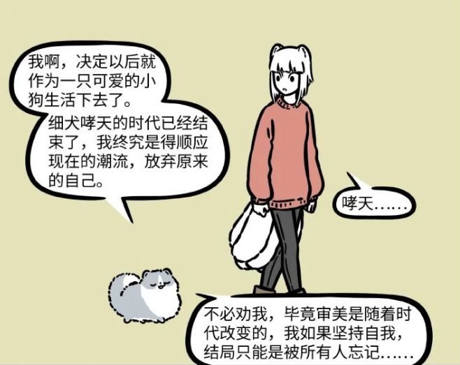 哮天|非人哉：哮天变成呆萌小短腿也太可爱了！就算这样还是忘不了小玉
