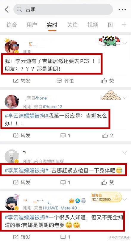 李云迪|李云迪违法被拘，意外辟谣和王力宏关系亲密，网友搞笑反应：吉娜怎么办？