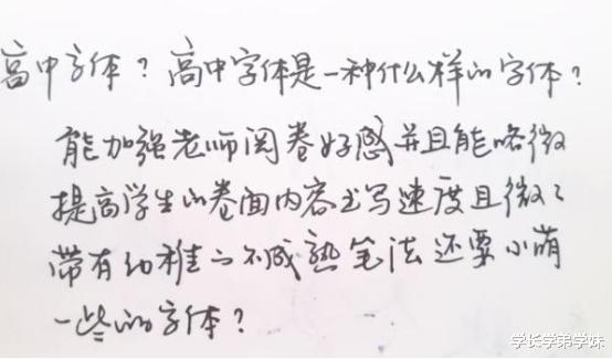 梅窗月明清似水 某高中女生“饺子字体”火了，字迹十分可爱，判卷老师非常喜欢！