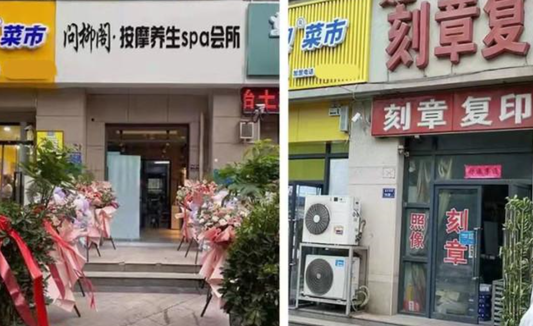 交易 幽灵养生馆！外卖平台竟“藏匿”非法会所：最贵套餐1888元！