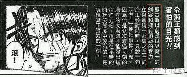香克斯|海贼王：香克斯的佩刀“格里芬”是雷利赠送的，妥妥的无上大快刀