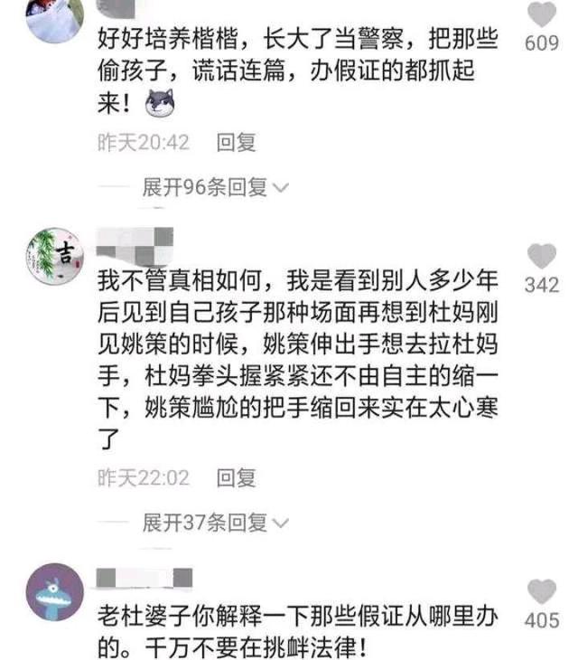 |杜新枝深夜发文感谢铁粉，评论区却满是嘲讽？