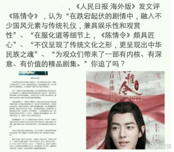 少女时代|肖战为何火？听人民日报评说！应情应景，小室博文惹泪目！