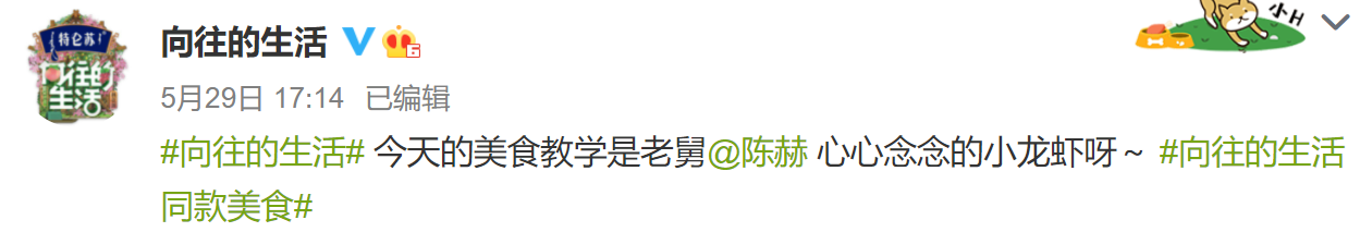 陈赫|《向往5》黄磊厨艺下滑，烧得小龙虾都没人吃了？陈赫的回应来了