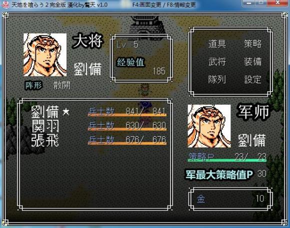 红白机《吞食天地2》秘法书竟是一张废纸？其实是你使用姿势不对！