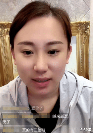 周雨彤|丫蛋与二婚老公同框直播卖货, 自曝怀三胎流产仍想生