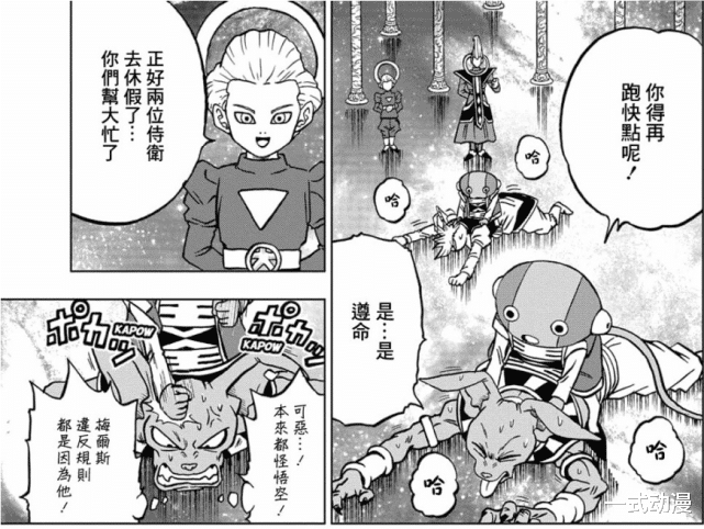 比鲁斯|龙珠超：大神官问责，比鲁斯火速出卖维斯，结果只有他被罚