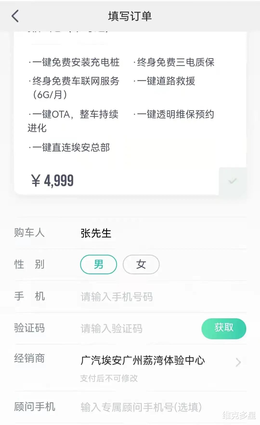 维克多星 广汽传祺：广汽埃安真的成了！