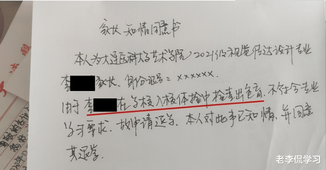 大连|大连一新生入学5天惨遭“退学”，劝退原因难以接受，学校已回应