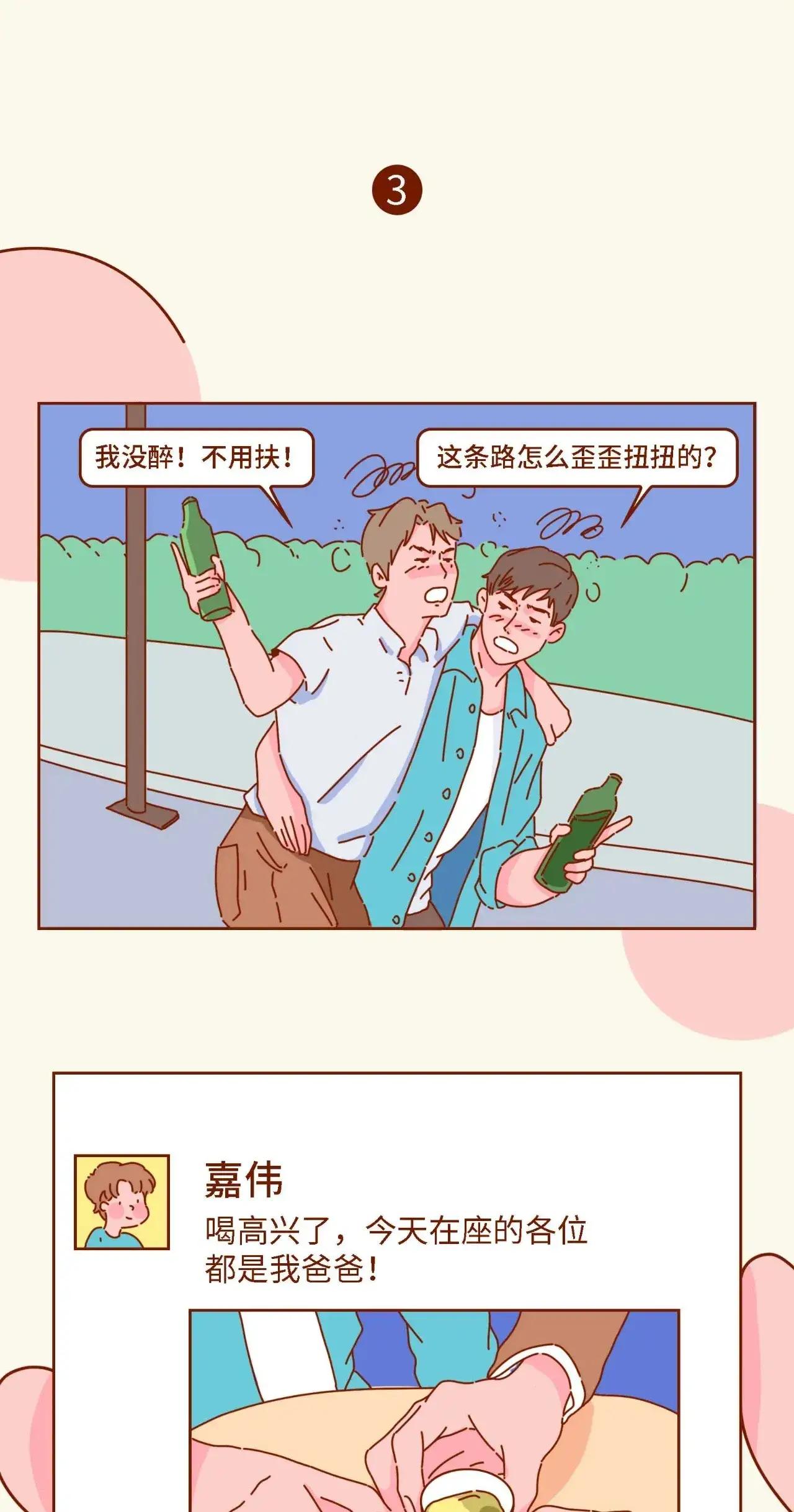 |发圈之前一定要想好了再发，不然容易后悔！（漫画）