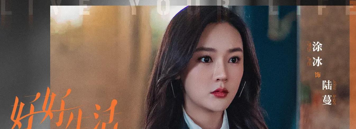 一只麦兜 3条职场法则,3个婚姻恋爱观,这才是真正的好好生活,值得收藏