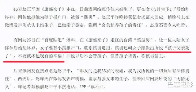 台湾|台湾娱乐圈十大玩咖：家暴劈腿、公然爱小三，一个比一个玩得开