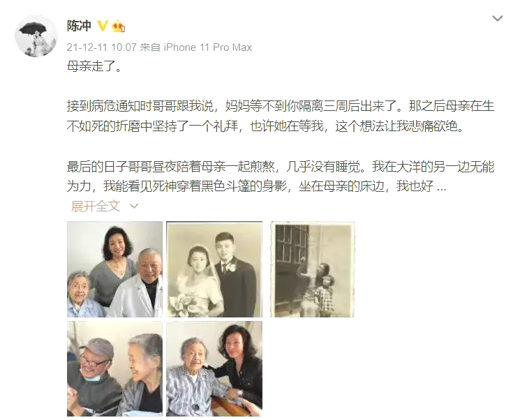 陈冲|演员陈冲发文悼念母亲，曾因一句话毁掉春晚，后来移民海外