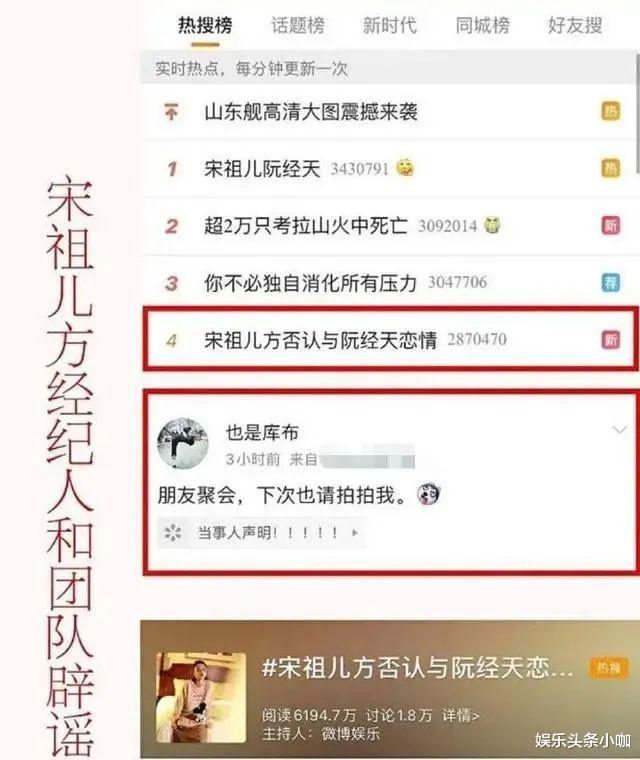 宋祖儿|未成年就同居！和同组男演员父女恋，新晋小花玩真大！