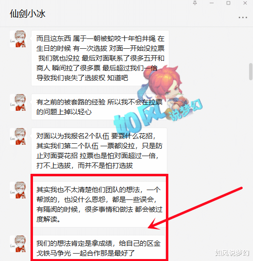 仙剑|梦幻西游:金戈铁马打服战选拔的真实原因,一个“小小的误会”被恶意造谣!