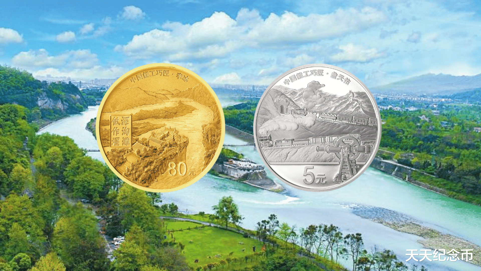 纪念币 央行公告，2枚纪念币正式发行，是否值得预约，优缺点提前看