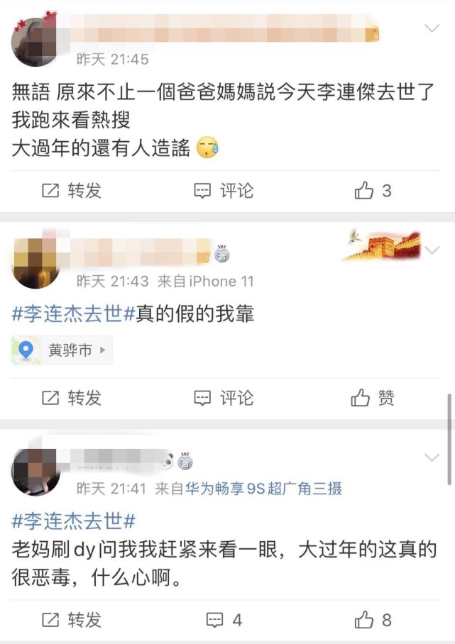 李连杰|网曝李连杰患骨癌病逝，本尊年初一发照辟谣，笑着祝大家新年快乐
