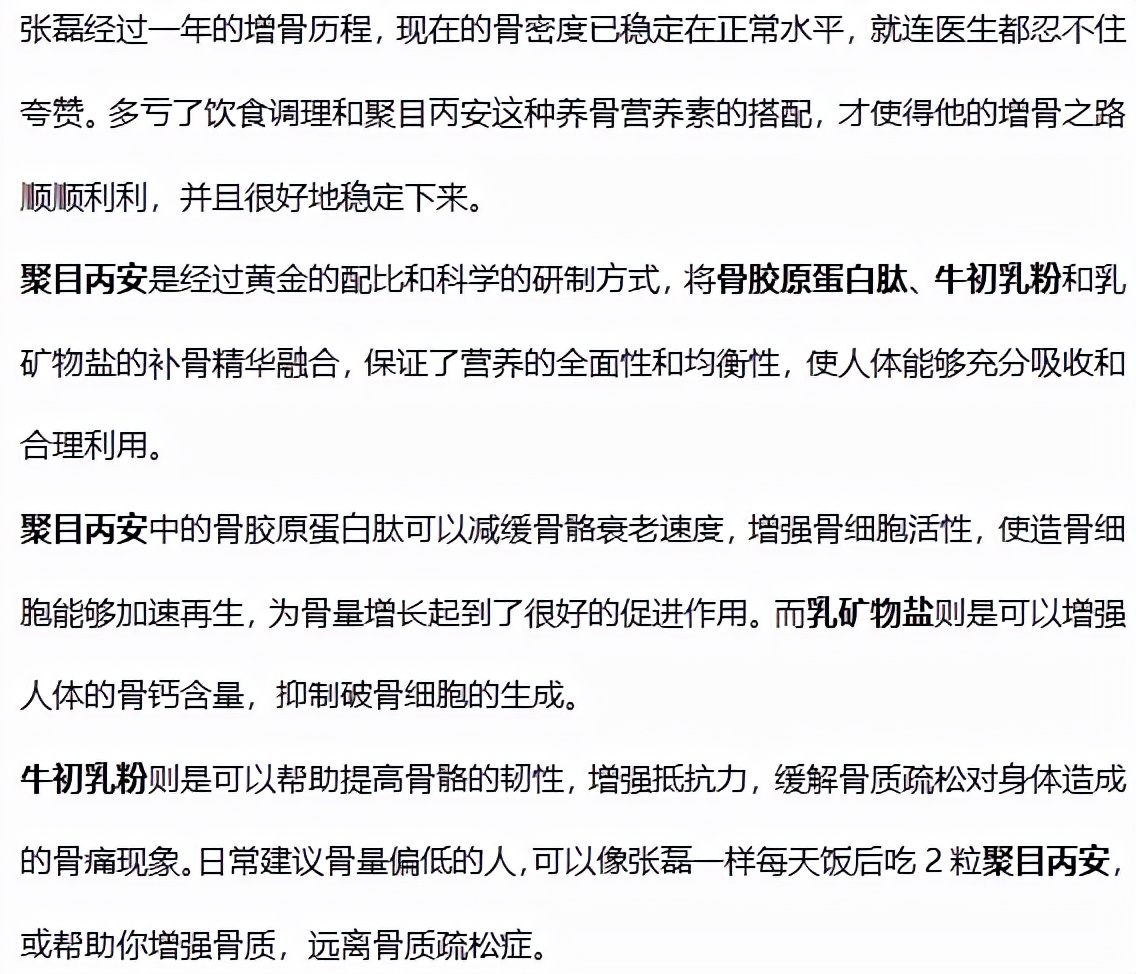 骨密度|骨质疏松“天敌”已现身，医生：每天坚持吃一口，骨密度“蹭蹭”往上涨