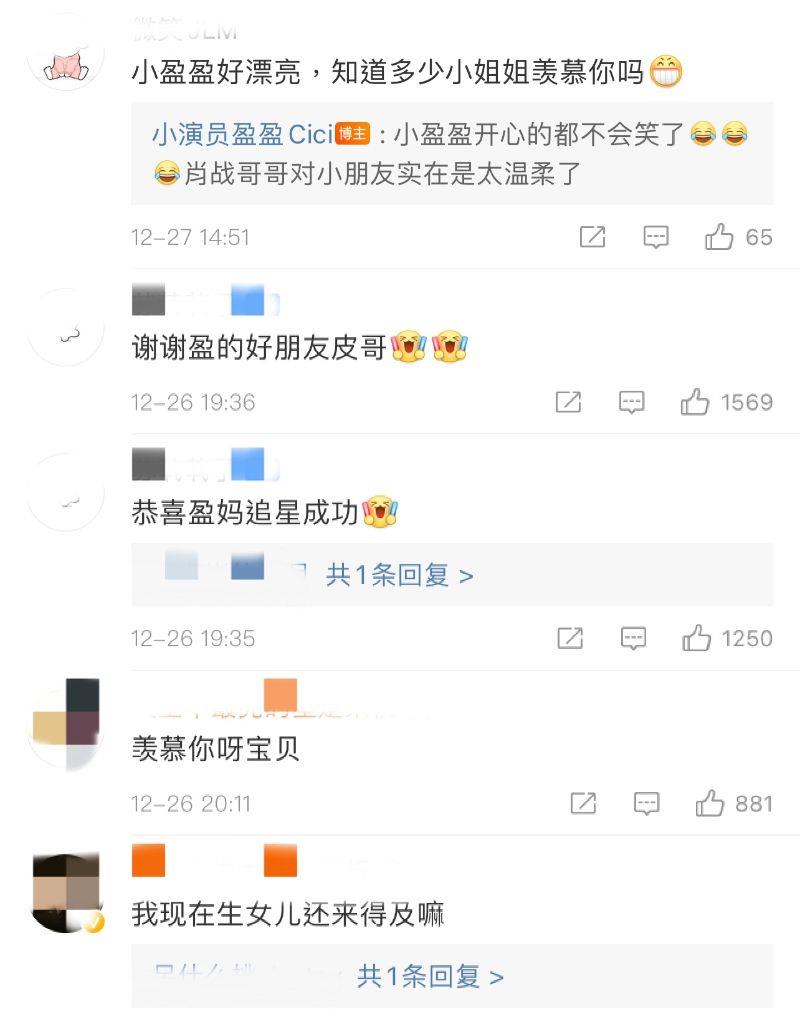 肖战|羡慕！《王牌部队》小演员集体追星肖战！小凌霄这次当肖战儿子