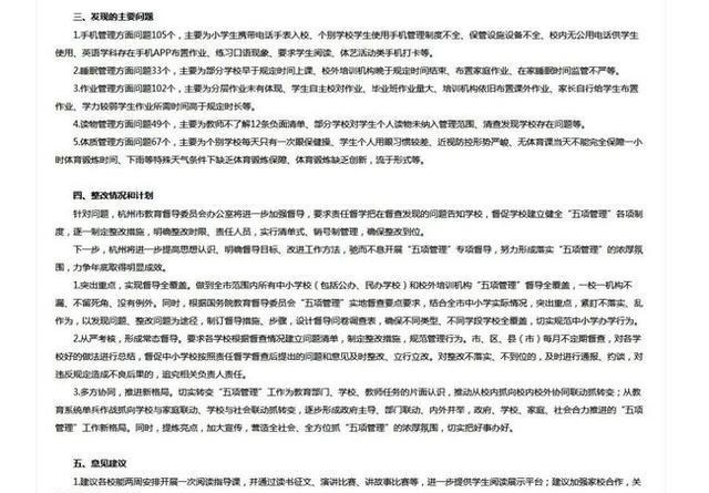 雪落无尘谈|老师不布置作业,我自己布置。违规,教育局明确回答!网友笑喷了