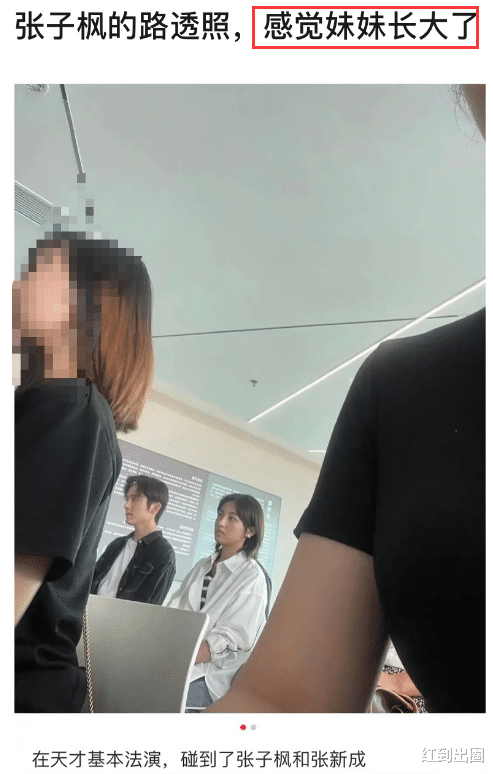 张子枫|张子枫现身拍戏被路人偶遇，皮肤黝黑差点没认出，网友：妹妹长大了