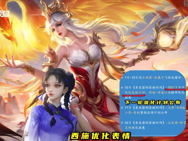 小乔|5号全服免费领新皮肤，伽罗KPL新限定特效预览，小乔首款无锚点传说超美
