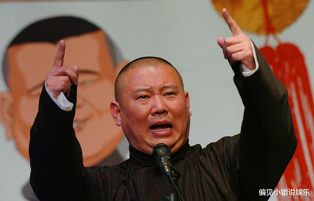 相声|中国艺术报发文，辟谣相声的五大谣言，几乎都是郭德纲说过的名言