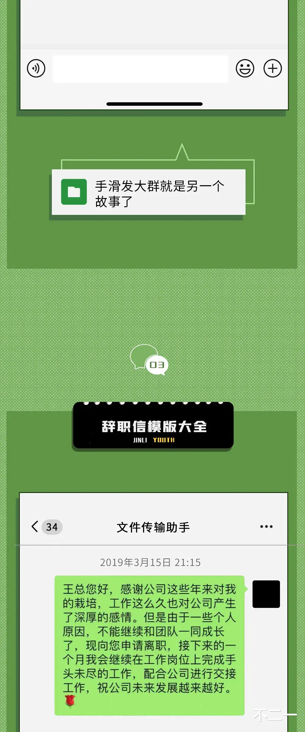 |曝光一个成年人的文件传输助手（未成年人勿入）