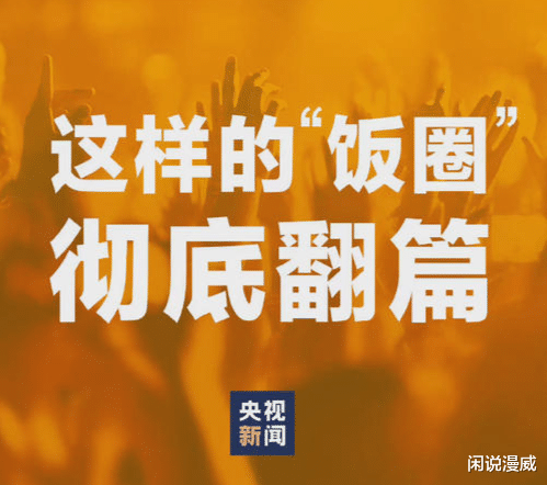 娱乐圈|打在资本的七寸，当娱乐圈“流量”退去， 真正的顶流明星一眼便知