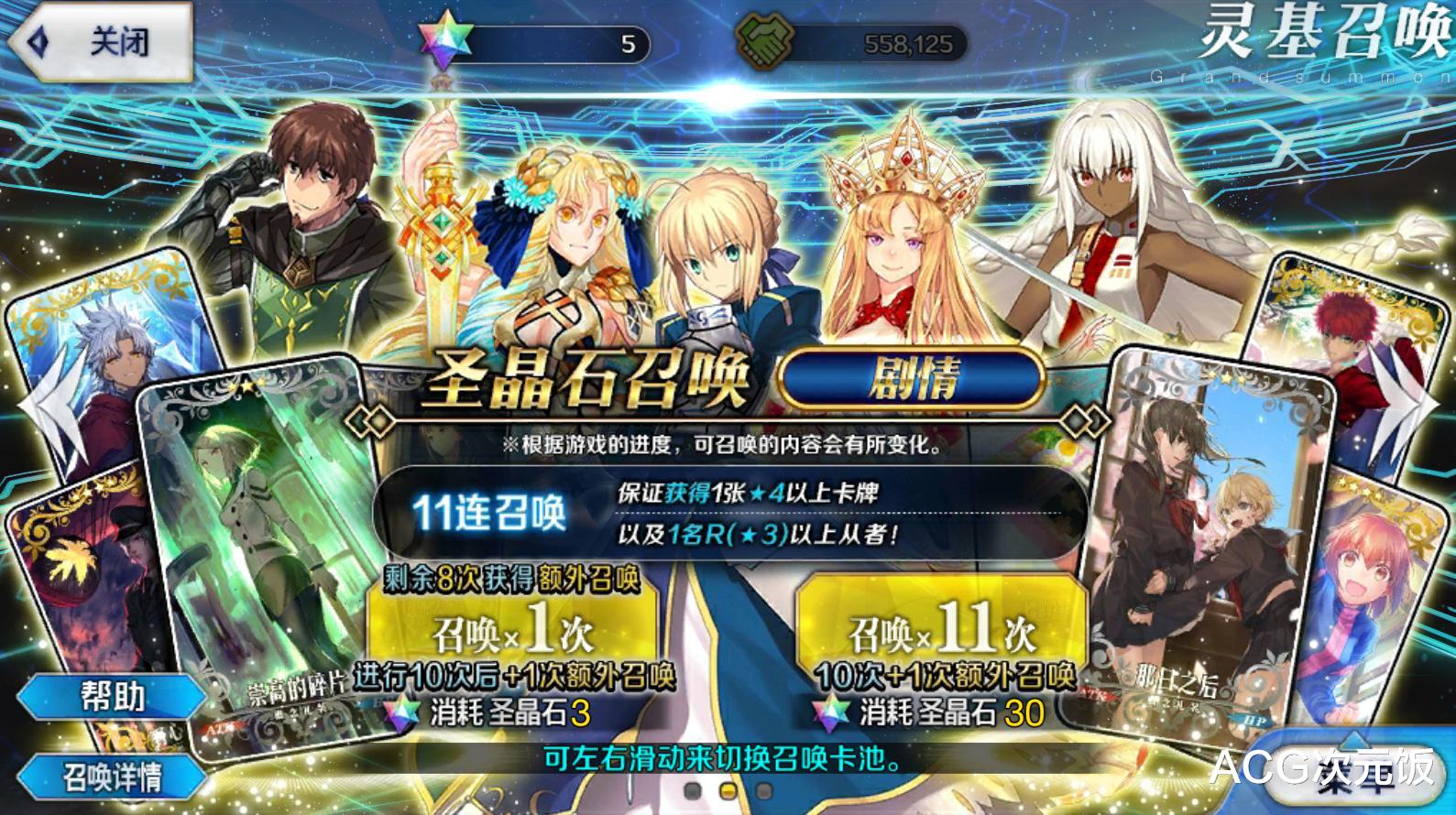 fate grand order|FGO五星自选提前预热，蓝卡角色成强度指标，低出货概率影响变深