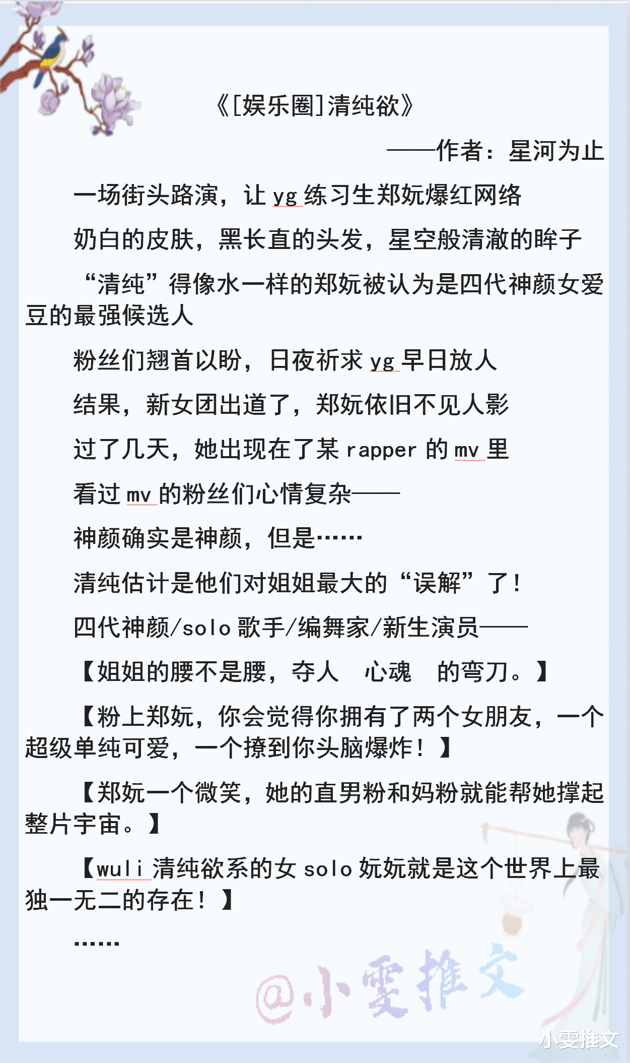 抱月亮睡|3本娱乐圈小甜文《偏对你动心》《抱月亮睡》《清纯欲》超高收藏