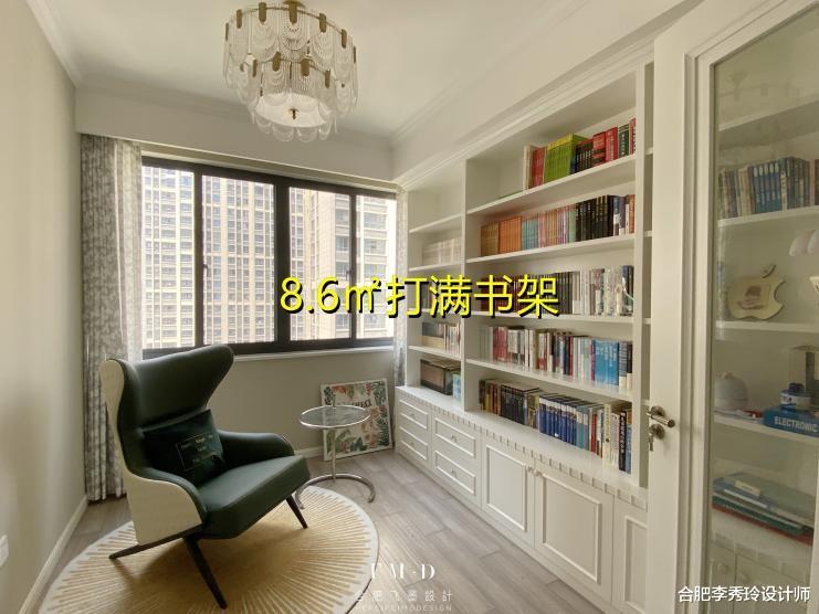 合肥李秀玲设计师|房子住久了才发现，有一间书房很有必要，8.6㎡书香四溢，足矣