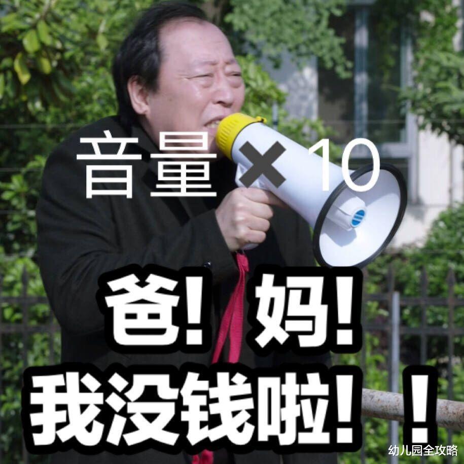 幼儿园全攻略|不敢在家点外卖、吃“垃圾”食品的当代大学生：快点让我开学吧！