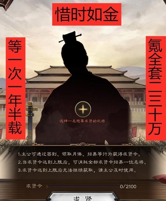 三国志|三国志战略版公开卖将:天价求贤,首次最高20多万,最低五千多