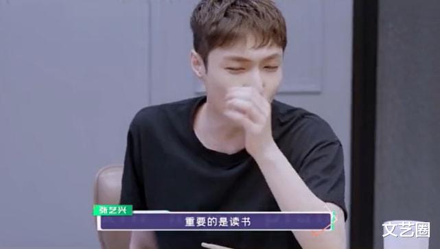 张艺兴|张艺兴成“教导主任”，和亲戚吃饭聊天劝妹妹多读书开阔眼界，正能量满满