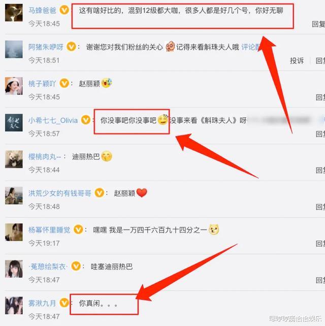 迪丽热巴|饭圈内卷无处不在，连女明星超话里的大咖数量都能有排行榜！