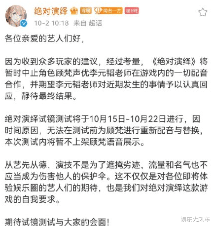 配音演员|33岁配音演员人设崩塌！婚内出轨脚踏5条船，多家游戏已宣布解约