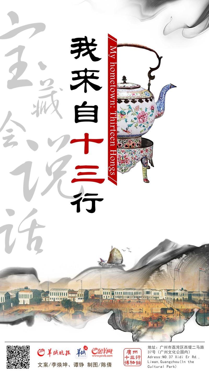 羊城派 又见十三行｜清代的中国“高定”长什么样？它们的风采惊艳世界