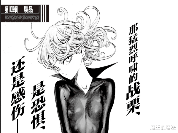 一拳超人|一拳超人重制版变为重生版，怪人公主弩S复活，埼玉戏份遭修改