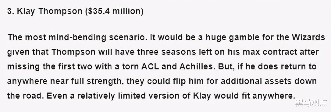 克萊·湯普森|1換1，美媒曝勇士為組建新版水花兄弟，或交易克萊-湯普森