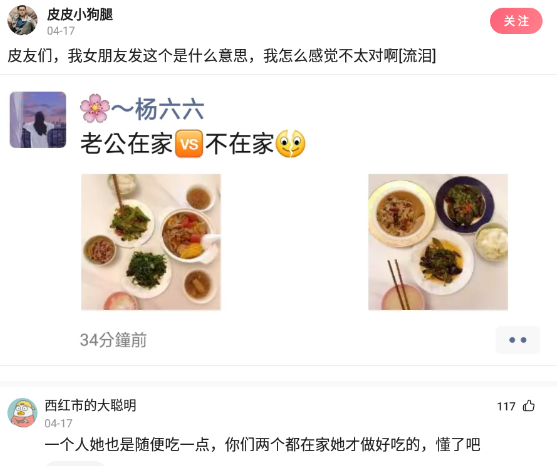 克汉情感|神回复：西游记中为什么男妖只想吃唐僧肉，而女妖只想和唐憎成亲？