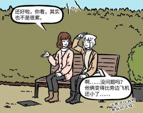 非人哉|非人哉:九月当初带娃的场景太温馨了,相比之下表姐简直生猛