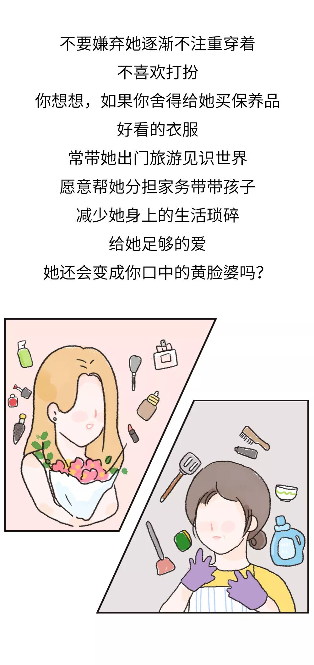 |漫画 分手后最大的领悟