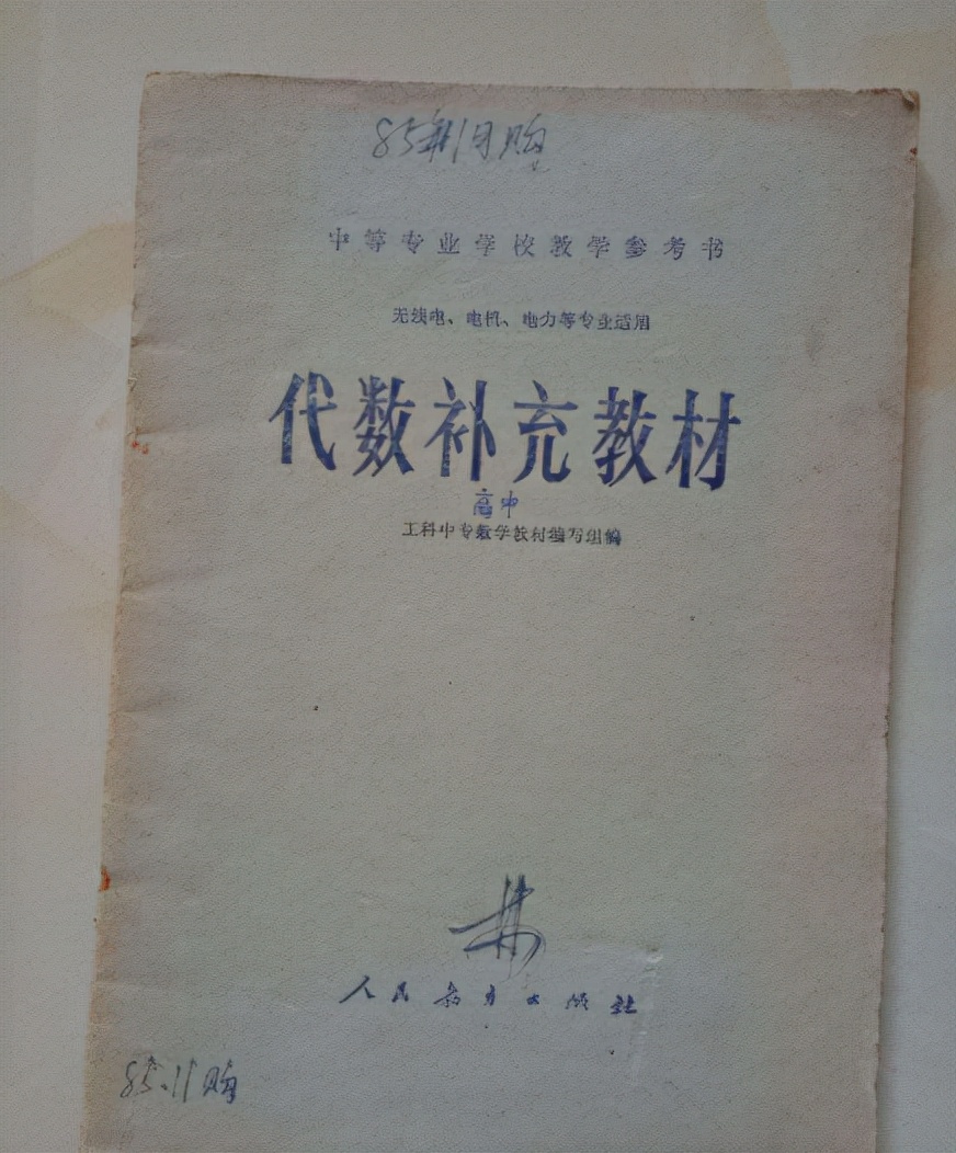 80年代|80年代好学生都读中专？老师还引以为傲，原来“体制内”一直香甜