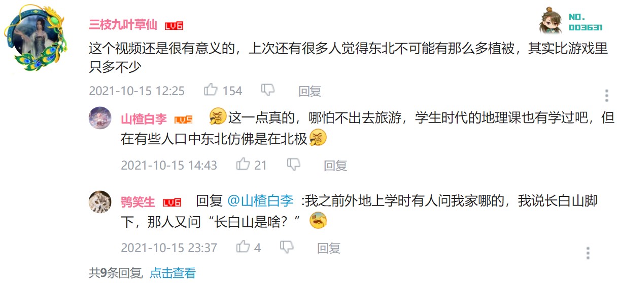 剑网3|游戏公司有多任性?为了给“亲女儿”做个家,连卫星都用上了