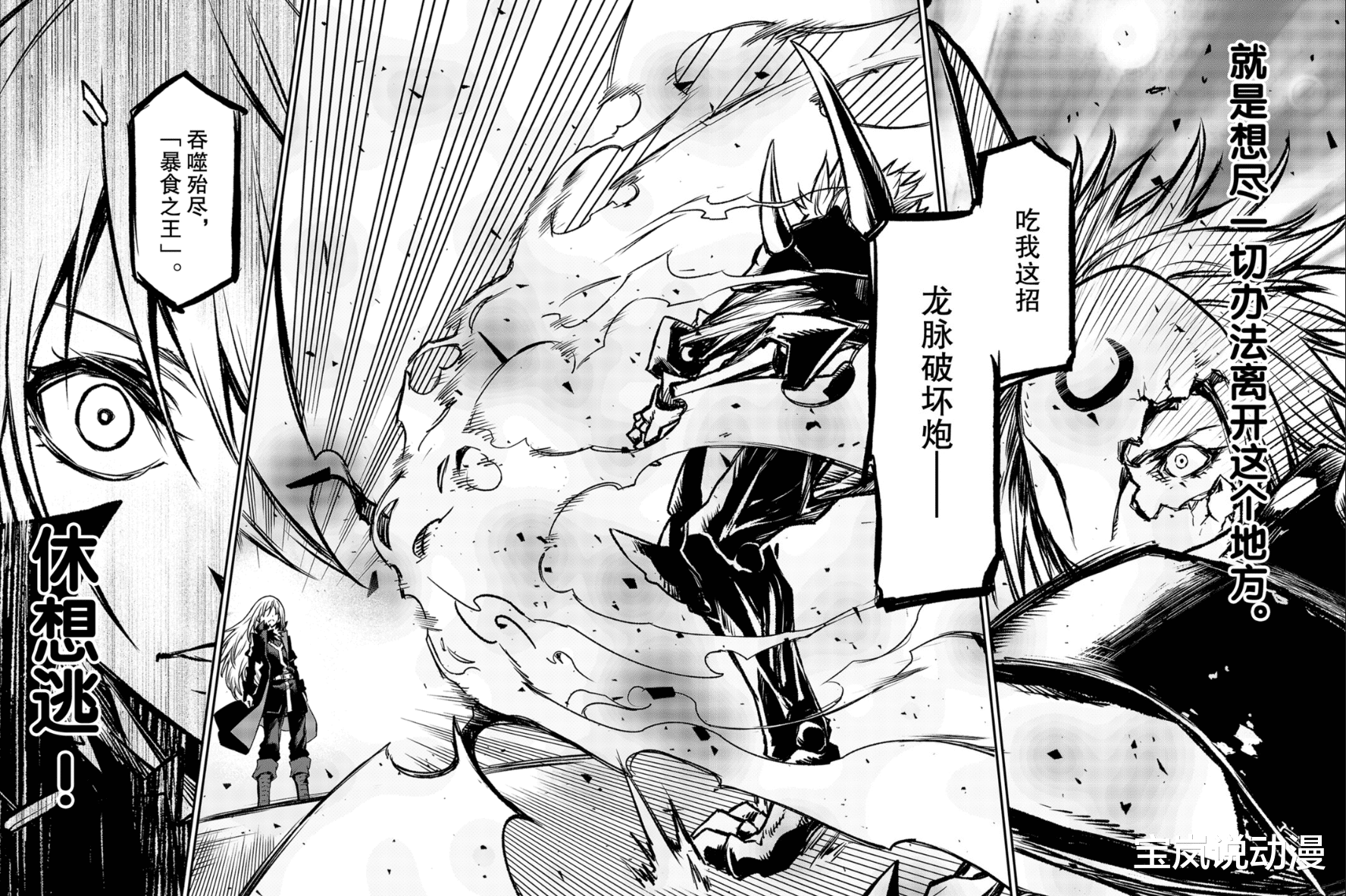 教会|转生史莱姆：萌王吞噬克莱曼，利姆露正式成为九大魔王之一