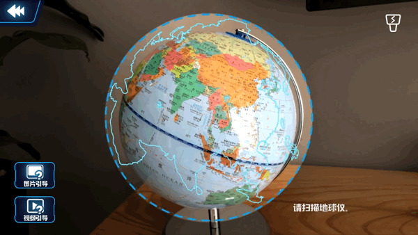 中国北斗创新高,AR技术实现突破,运用在地球仪毫无违和感
