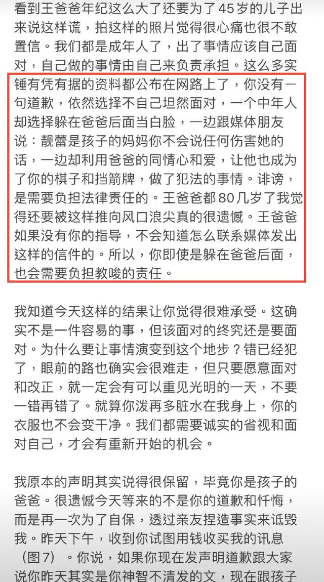李靓蕾|李靓蕾再锤王力宏！被逼堕胎、父母联手霸凌，下最后通牒信息量大