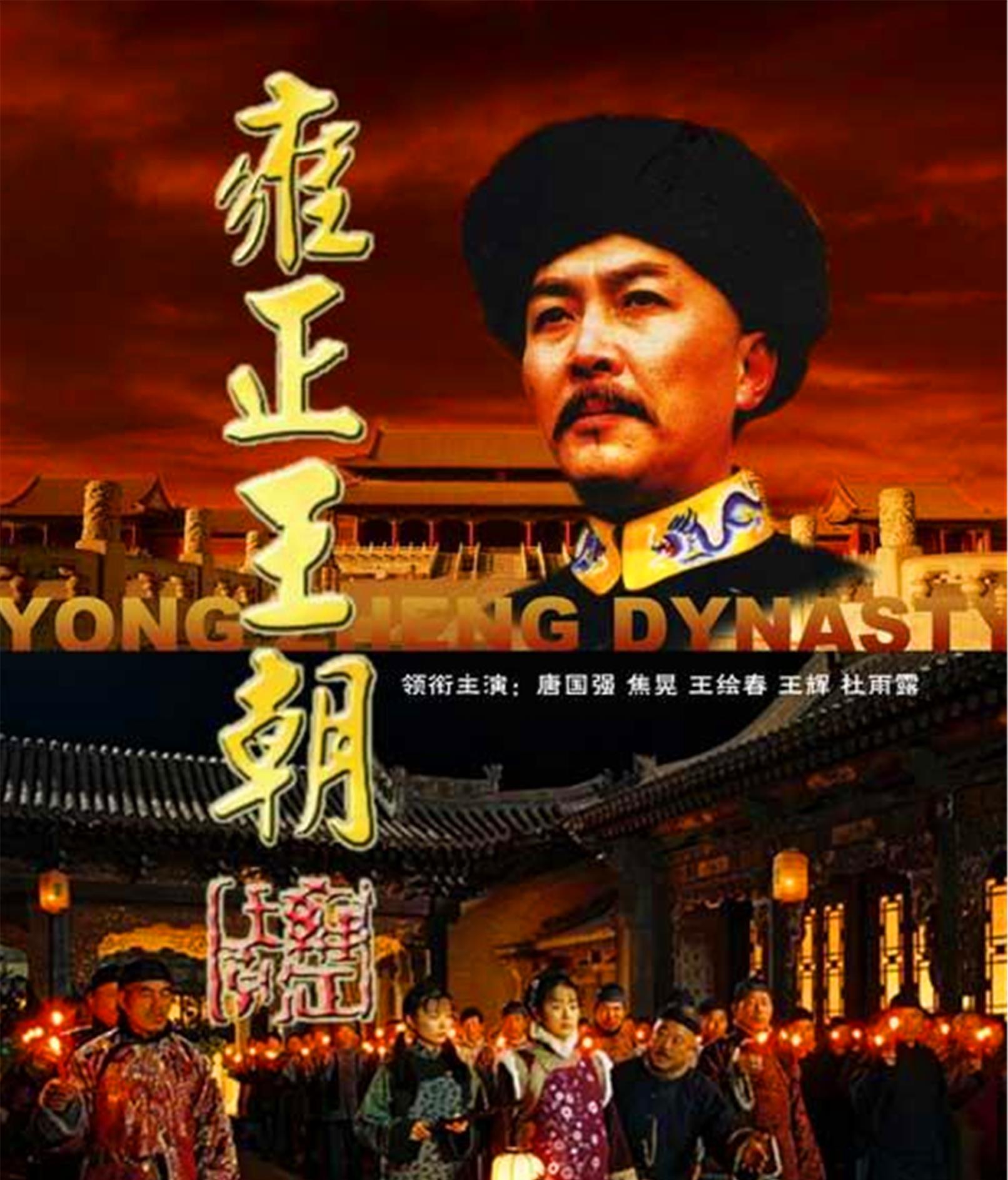 杜志国|1997年，胡玫对杜志国说：这部戏要是不火，你可以每年除夕夜打电话骂我